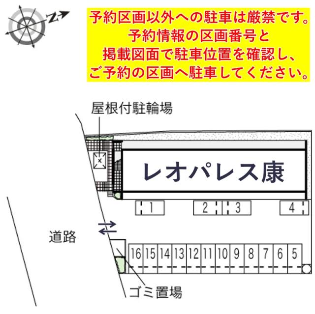 レオパレス康駐車場【52191】の駐車場写真