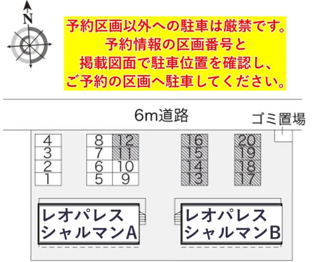 レオパレスシャルマンB駐車場【16599】の駐車場写真