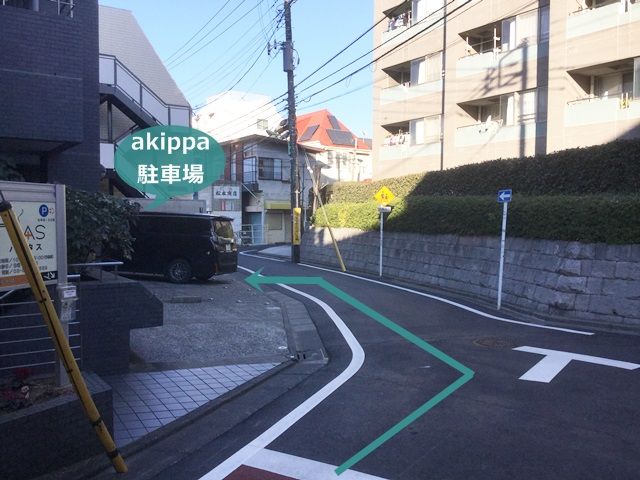 【道順8】左折後すぐに、向かって左側にakippa駐車場がございます。