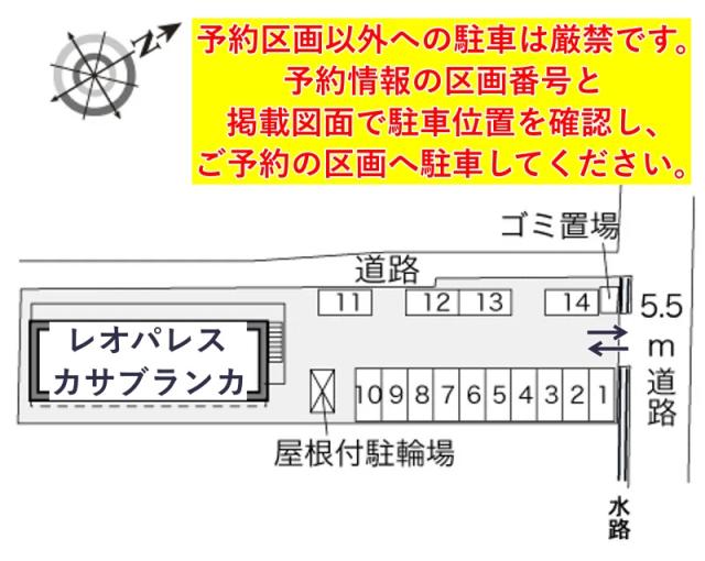 レオパレスカサブランカ駐車場【33164】の駐車場写真