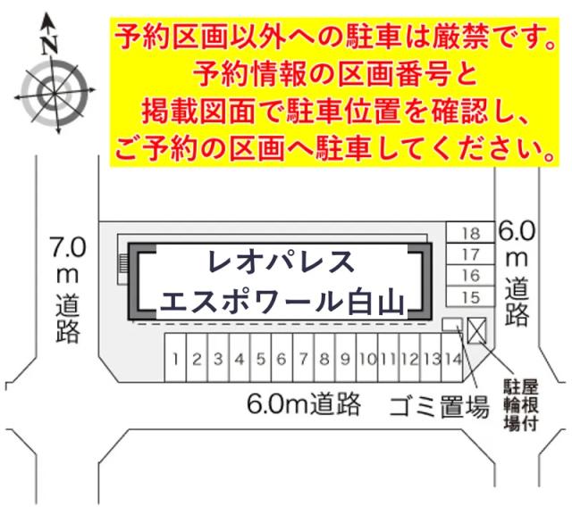 レオパレスエスポワール白山駐車場【24711】の駐車場写真