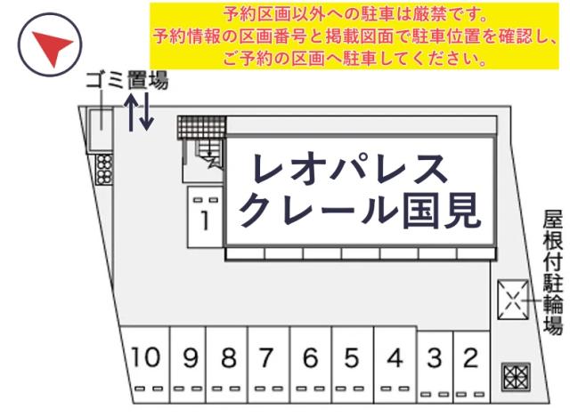 レオパレスクレール国見駐車場【44519】の駐車場写真