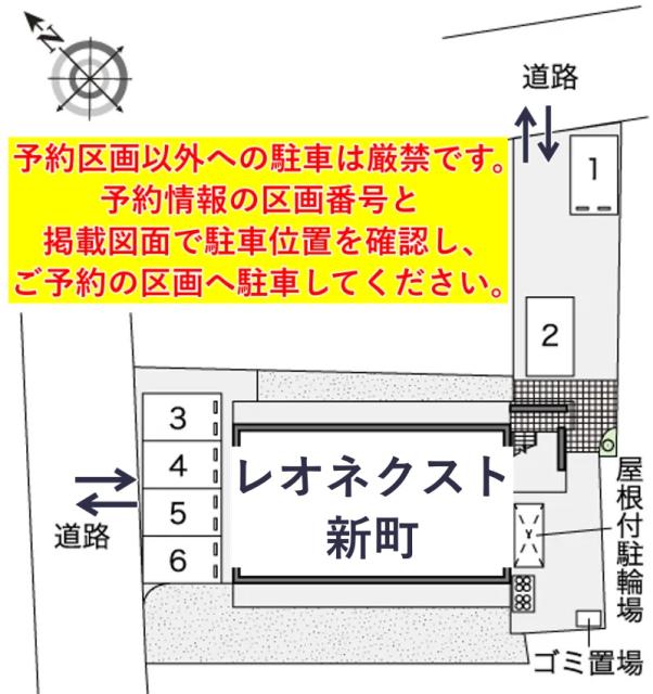 レオネクスト新町駐車場【44157】の駐車場写真