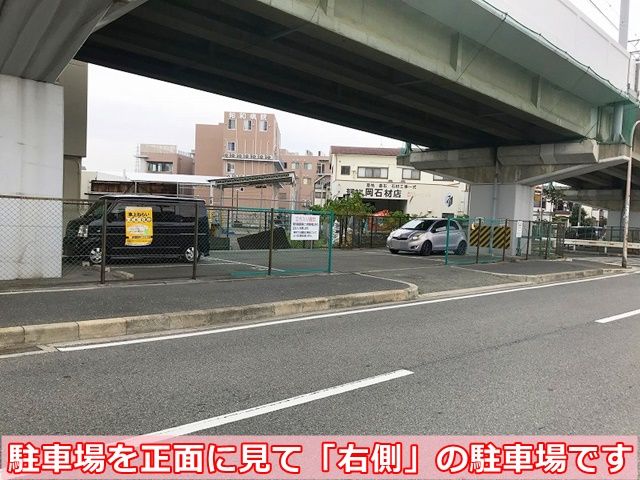 駐車場を正面に見て「右側」の駐車場です