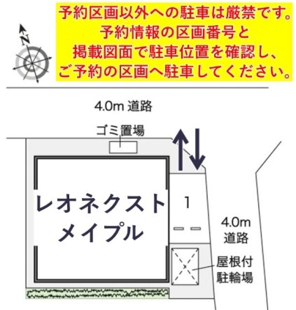 レオネクストメイプル駐車場【46553】の駐車場写真