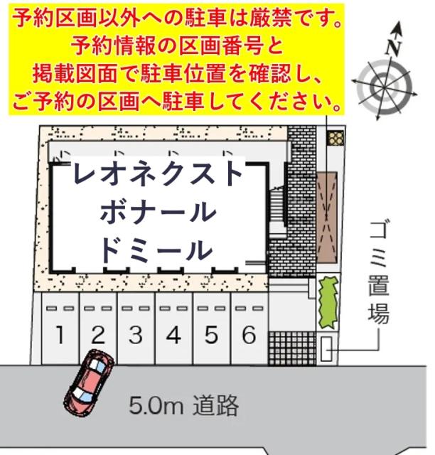 レオネクストボナール ドミール駐車場【55232】の駐車場写真