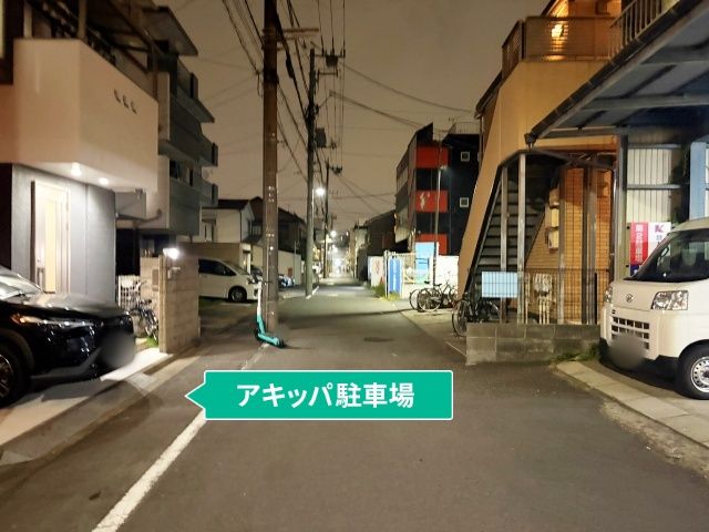 駐車場写真