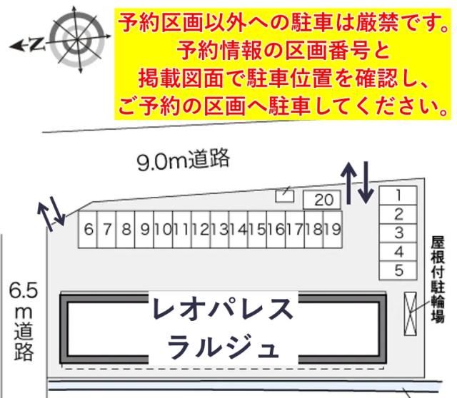 レオパレスラルジュ駐車場【31188】の駐車場写真