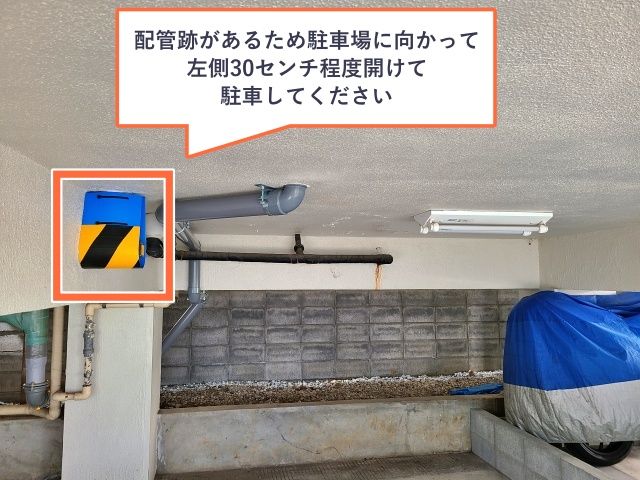 駐車場詳細写真