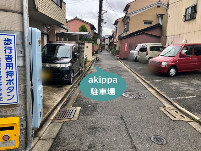 駐車場写真