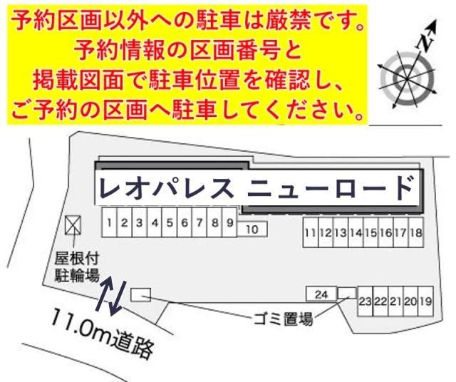 レオパレスニューロード駐車場【27016】の駐車場写真
