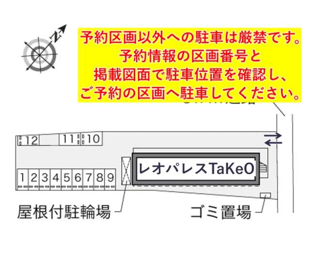 レオパレスTaKeO駐車場【17019】の駐車場写真