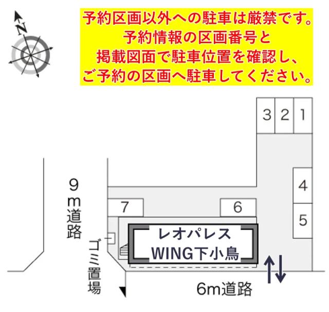 レオパレスWING下小鳥駐車場【15345】の駐車場写真