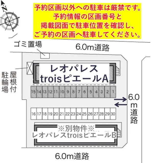 レオパレスtroisピエールA駐車場【19060】の駐車場写真