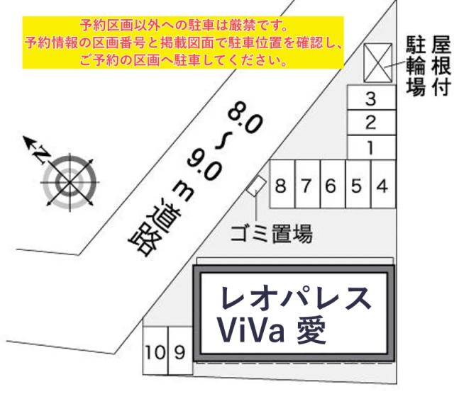 レオパレスViVa 愛駐車場【25119】の駐車場写真
