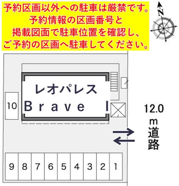 レオパレスBrave Ⅰ駐車場【36008】の駐車場写真