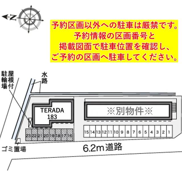 レオパレスTERADA183駐車場【30572】の駐車場写真