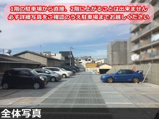 駐車場写真