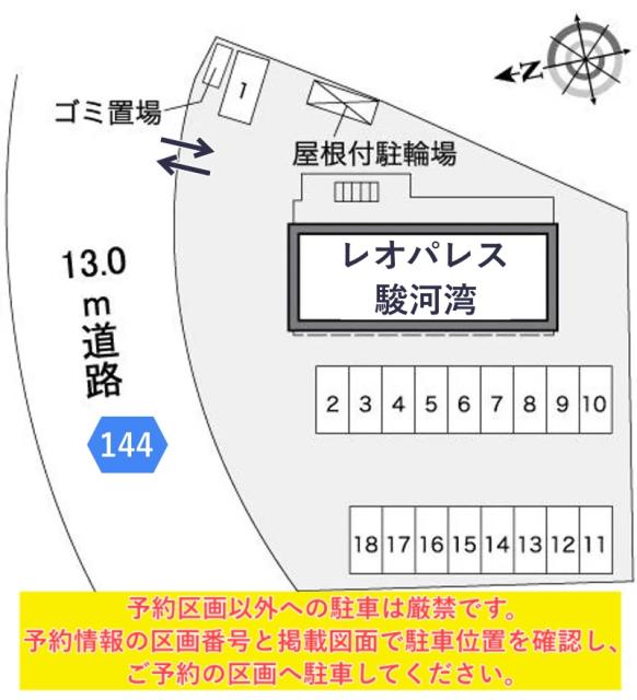 レオパレス駿河湾駐車場【39035】の駐車場写真