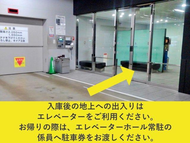 【当日限定】大阪富国生命ビル【利用時間：7:00～22:30】【宿泊料金は現地にて1000円頂きます】の駐車場写真