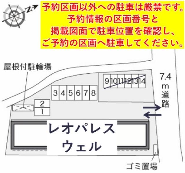 レオパレスウェル駐車場【34322】の駐車場写真