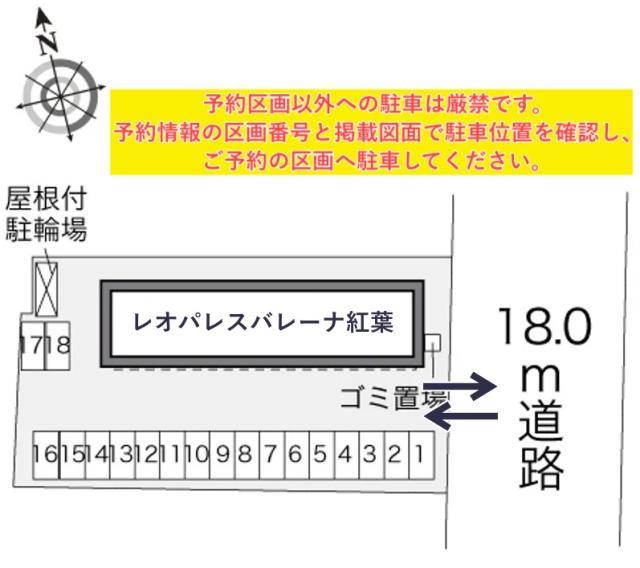 レオパレスバレーナ紅葉駐車場【29190】の駐車場写真