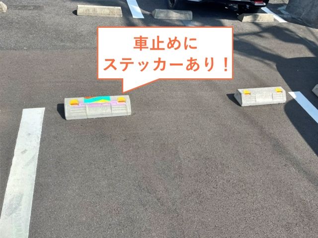 駐車場詳細写真