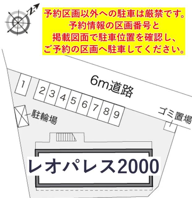 レオパレス2000駐車場【14305】の駐車場写真