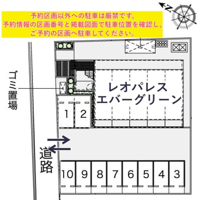 レオパレスエバーグリーン駐車場【44455】の駐車場写真