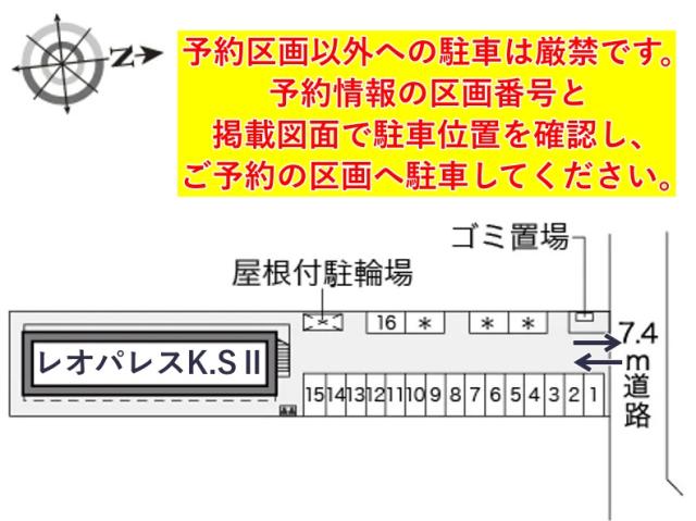 レオパレスK.SⅡ駐車場【17739】の駐車場写真