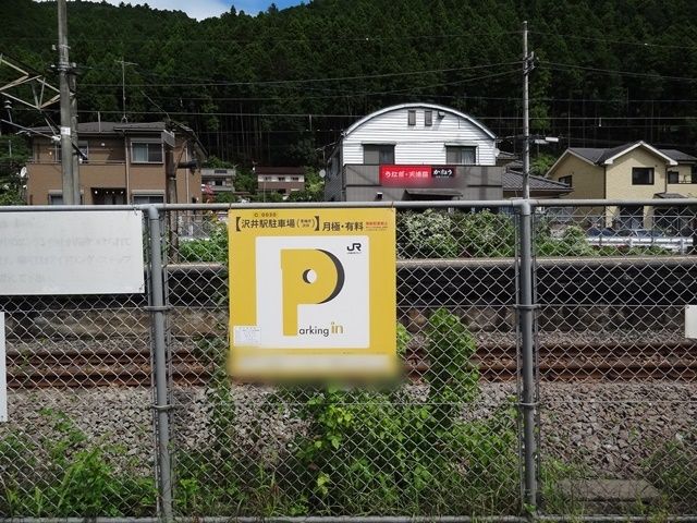 駐車場追加2