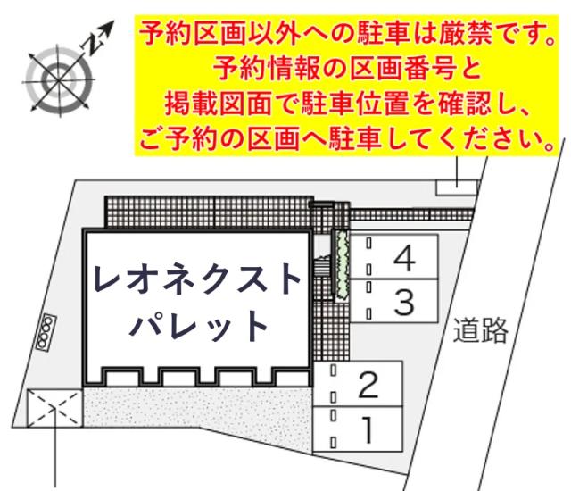レオネクストパレット駐車場【54578】の駐車場写真