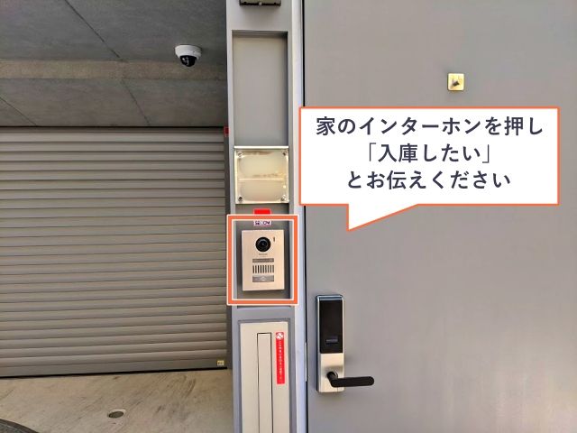 駐車場詳細写真