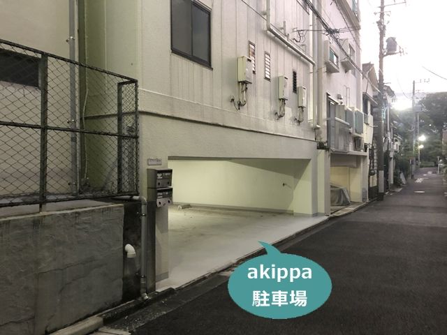 駐車場写真