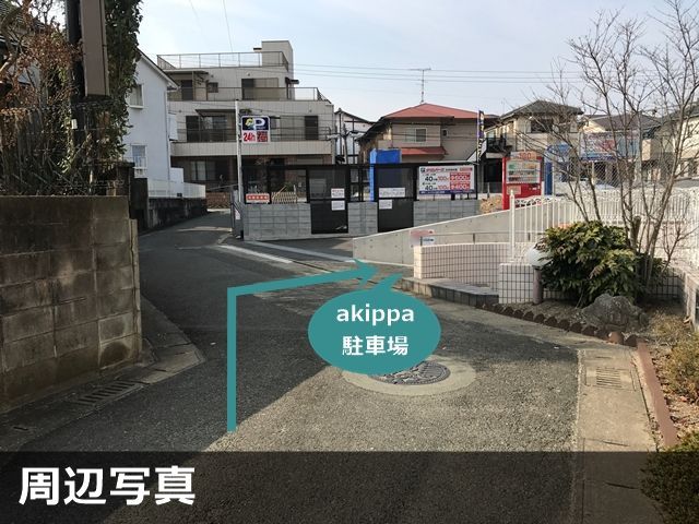 駐車場写真