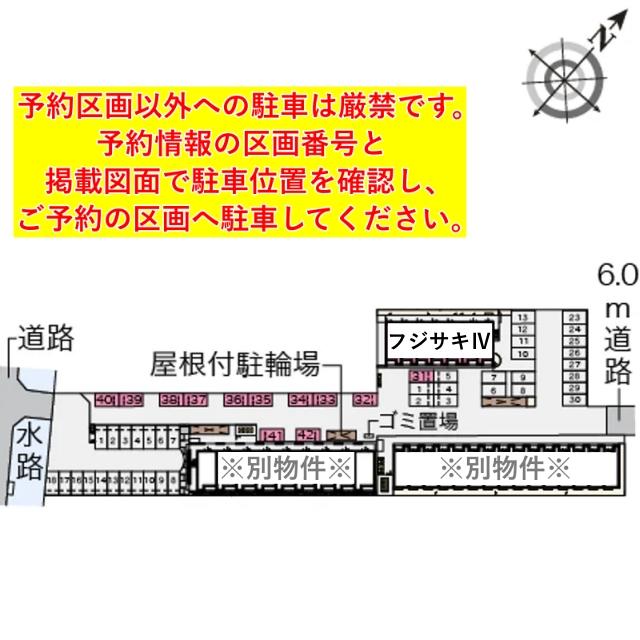 クレイノフジサキⅣ駐車場【57229】の駐車場写真