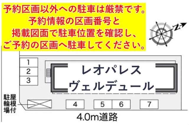レオパレスヴェルデュール駐車場【25942】の駐車場写真