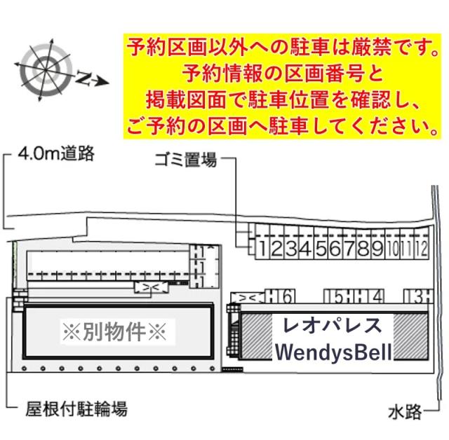 レオパレスWendysBell駐車場【24338】の駐車場写真
