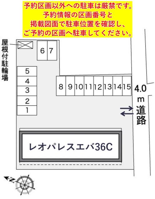 レオパレスエバ36C駐車場【30073】の駐車場写真
