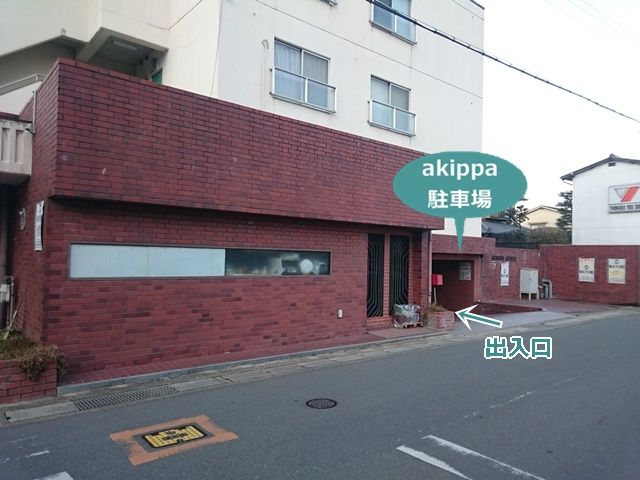 駐車場写真