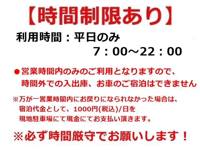 時間制限あり