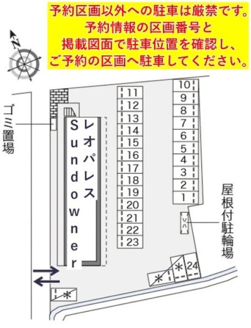 レオパレスSundowner駐車場【17711】の駐車場写真