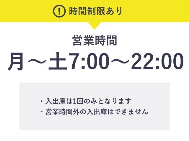 ※時間制限あり※