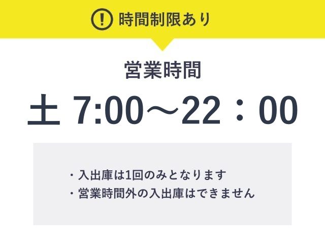 ※時間制限あり※