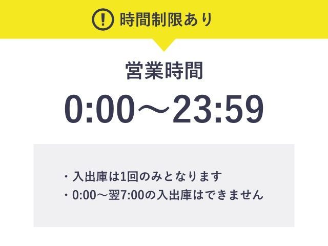 ※時間制限あり※