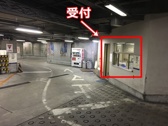 2.受付でakippaで予約している旨を伝え、管理人に車の鍵を預けてください