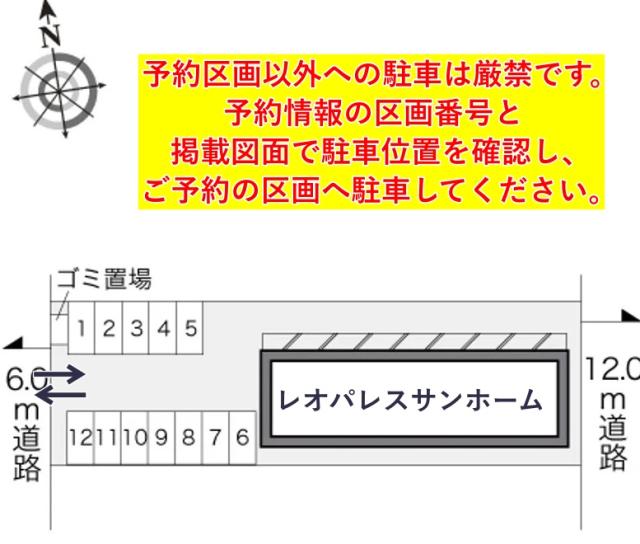 レオパレスサンホーム駐車場【21151】の駐車場写真