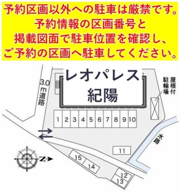 レオパレス紀陽駐車場【25828】の駐車場写真