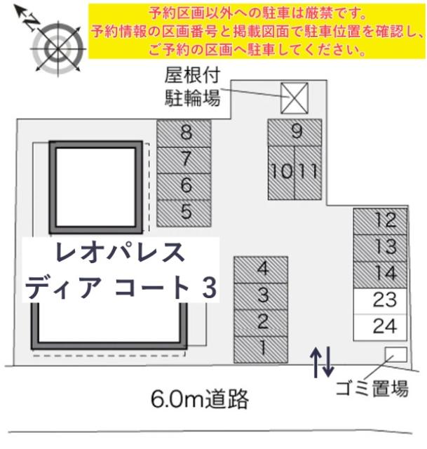 レオパレスディア コート 3駐車場【29839】の駐車場写真