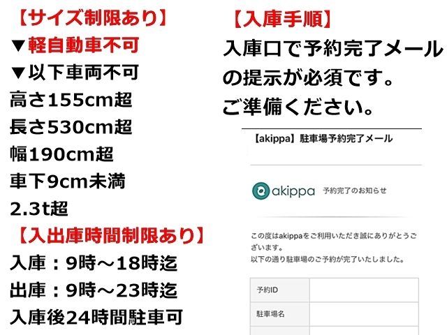 【※要確認※】ご予約される前に、必ずこちらをご確認下さい。